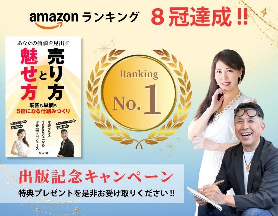 トータルプロデュースの実績